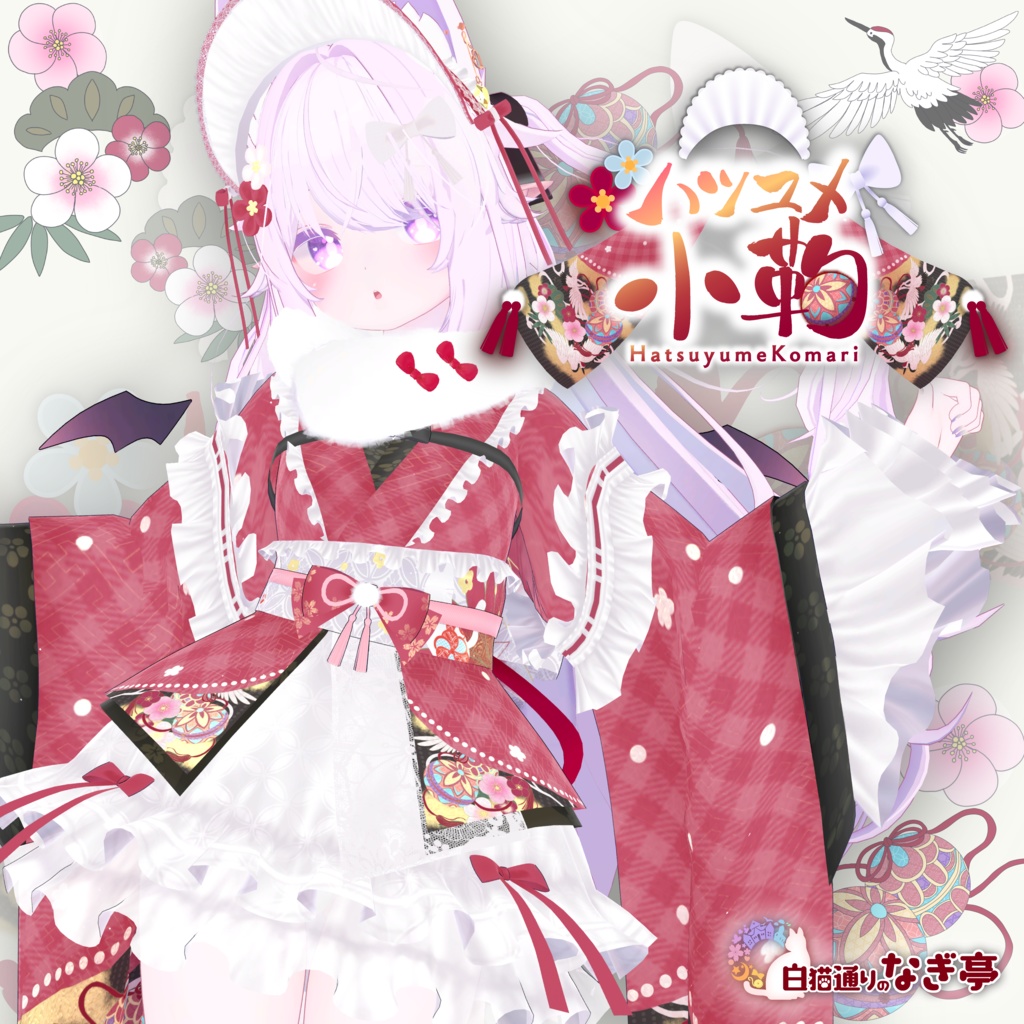 Hatsuyume Komari image