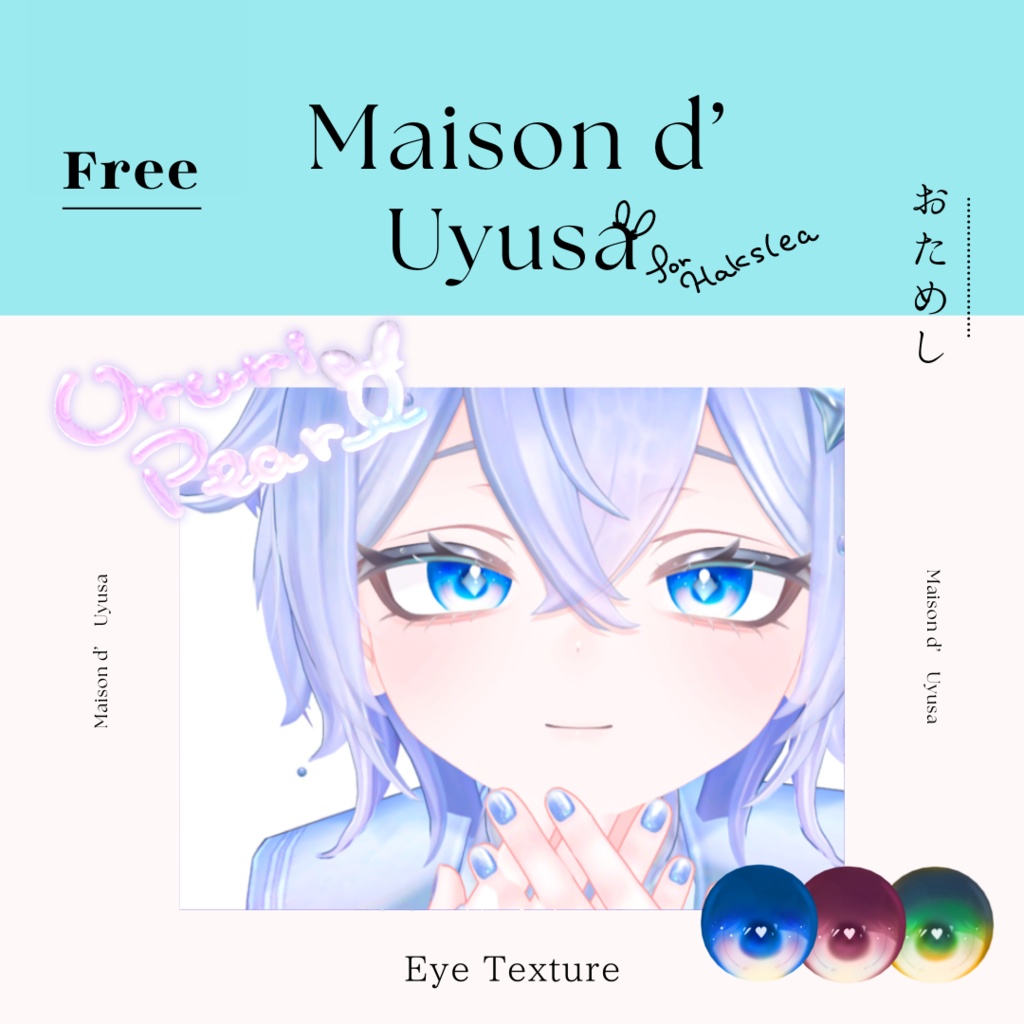 𝐹𝑟𝑒𝑒‪.ᐟ‪.ᐟ有⌇⟡Ururi Pearl⟡Ი𐑼 Eye Textures[11+9colors] 𝐹𝑜𝑟 𝐻𝑎𝑘𝑠𝑙𝑒𝑎 image