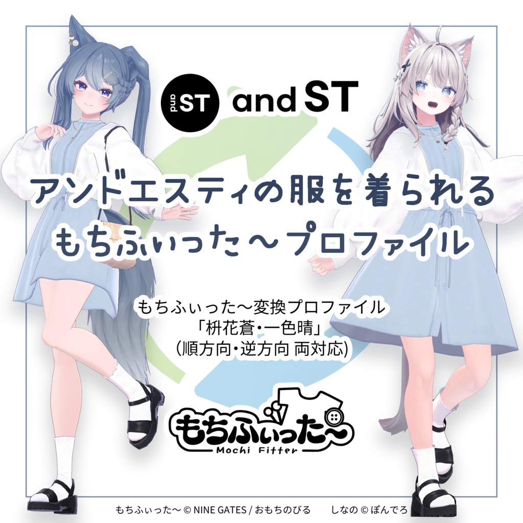 [Beta Version] and ST Masuhana Aoi/Isshiki Haru Mochi-fitta Conversion Profile [Forward/Reverse] image