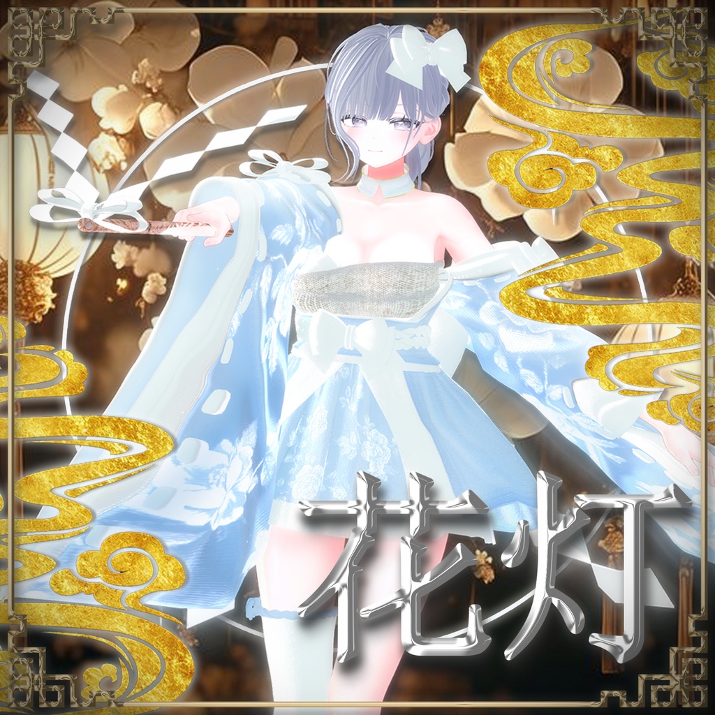 Lantern Festival image