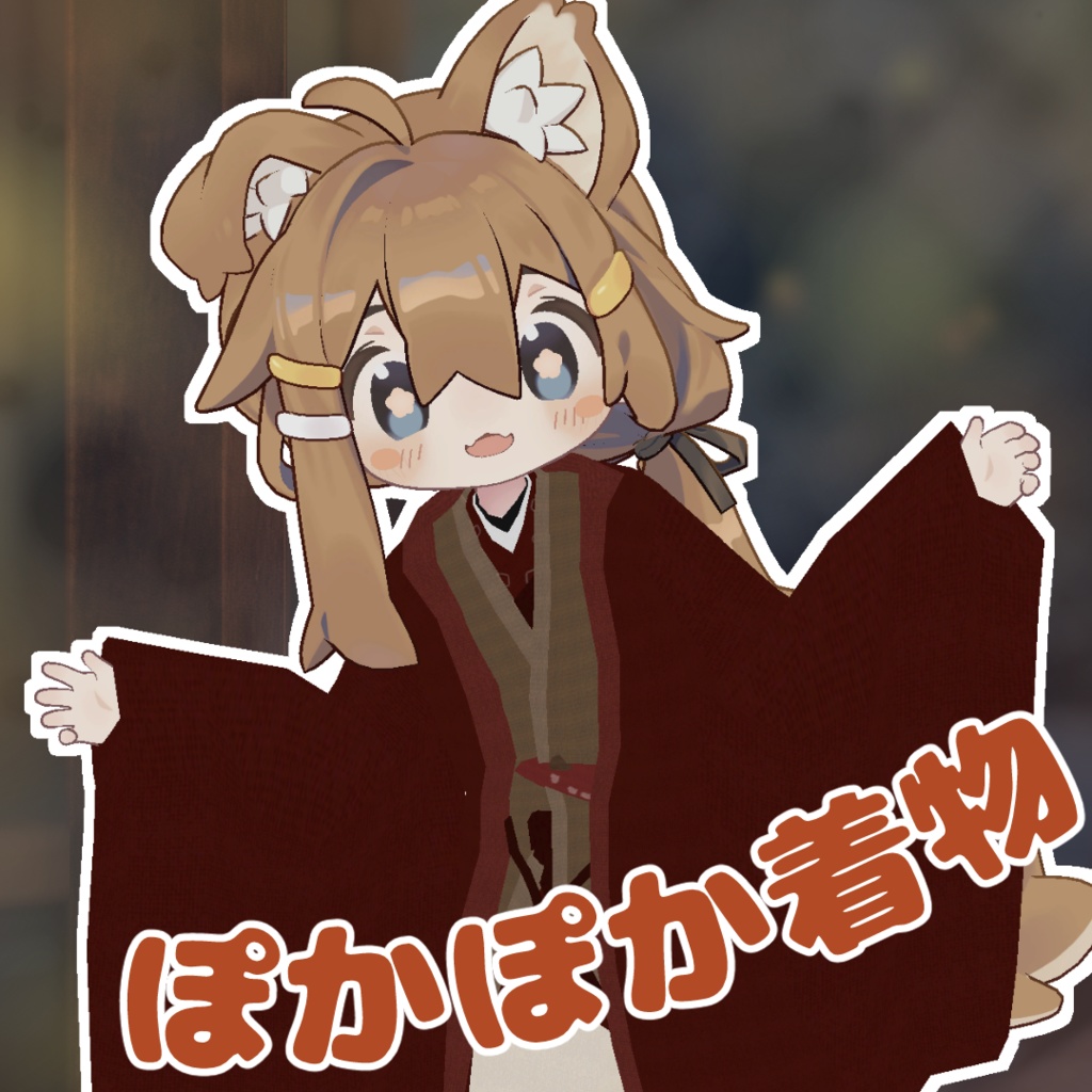 Warm and Cosy Kimono image