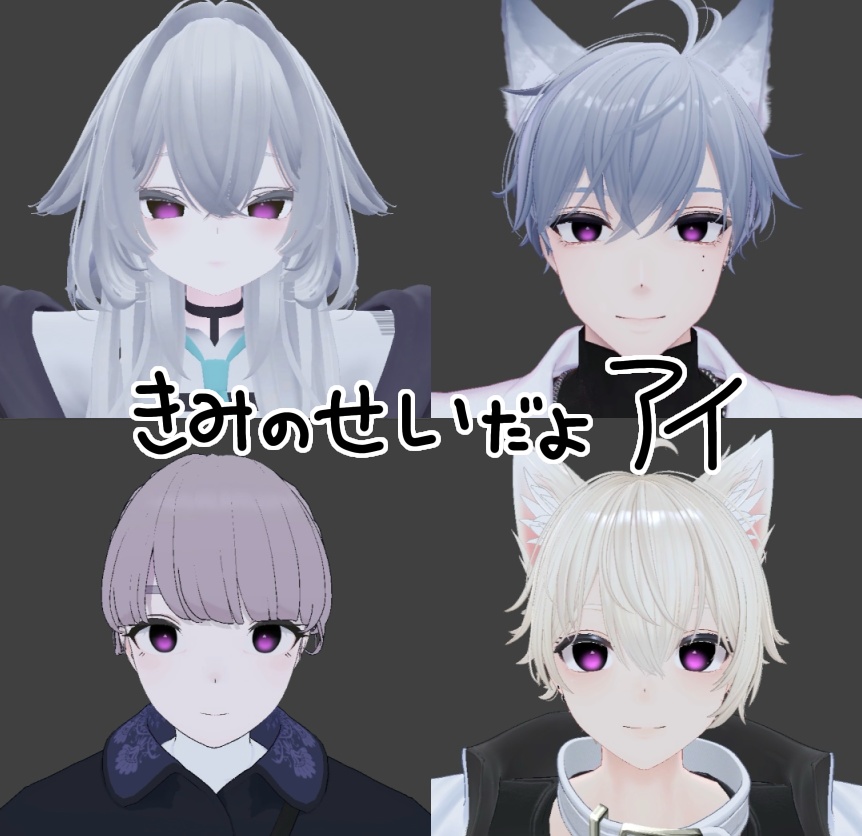 It's all your fault, I image