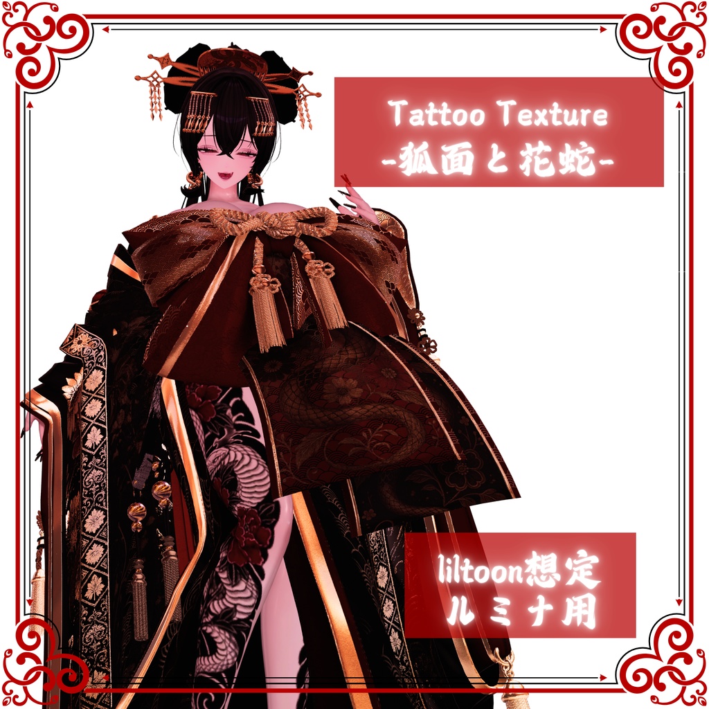 Tattoo texture: Fox mask and flower snake image