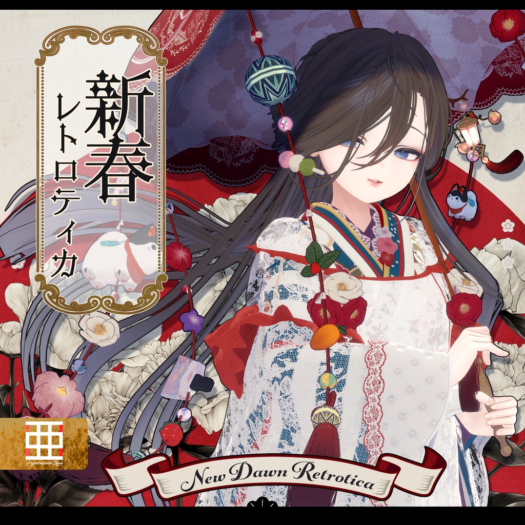 New Year's Retro Tica - Dawn Retrotica image