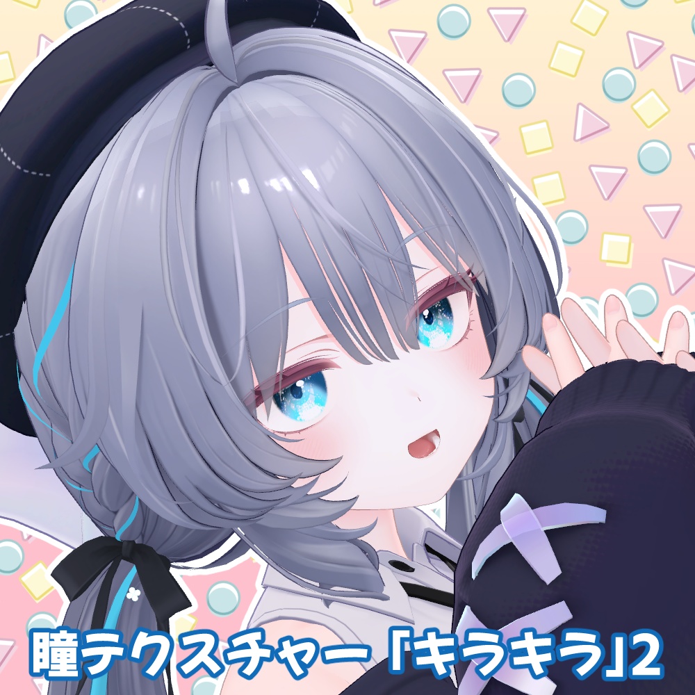 Eye Texture "Sparkle" - image