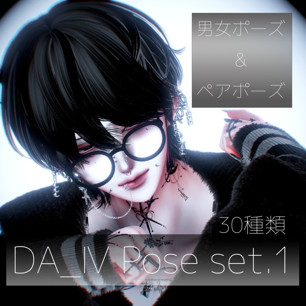 【pose】DA_Ⅳ Pose set.1 image