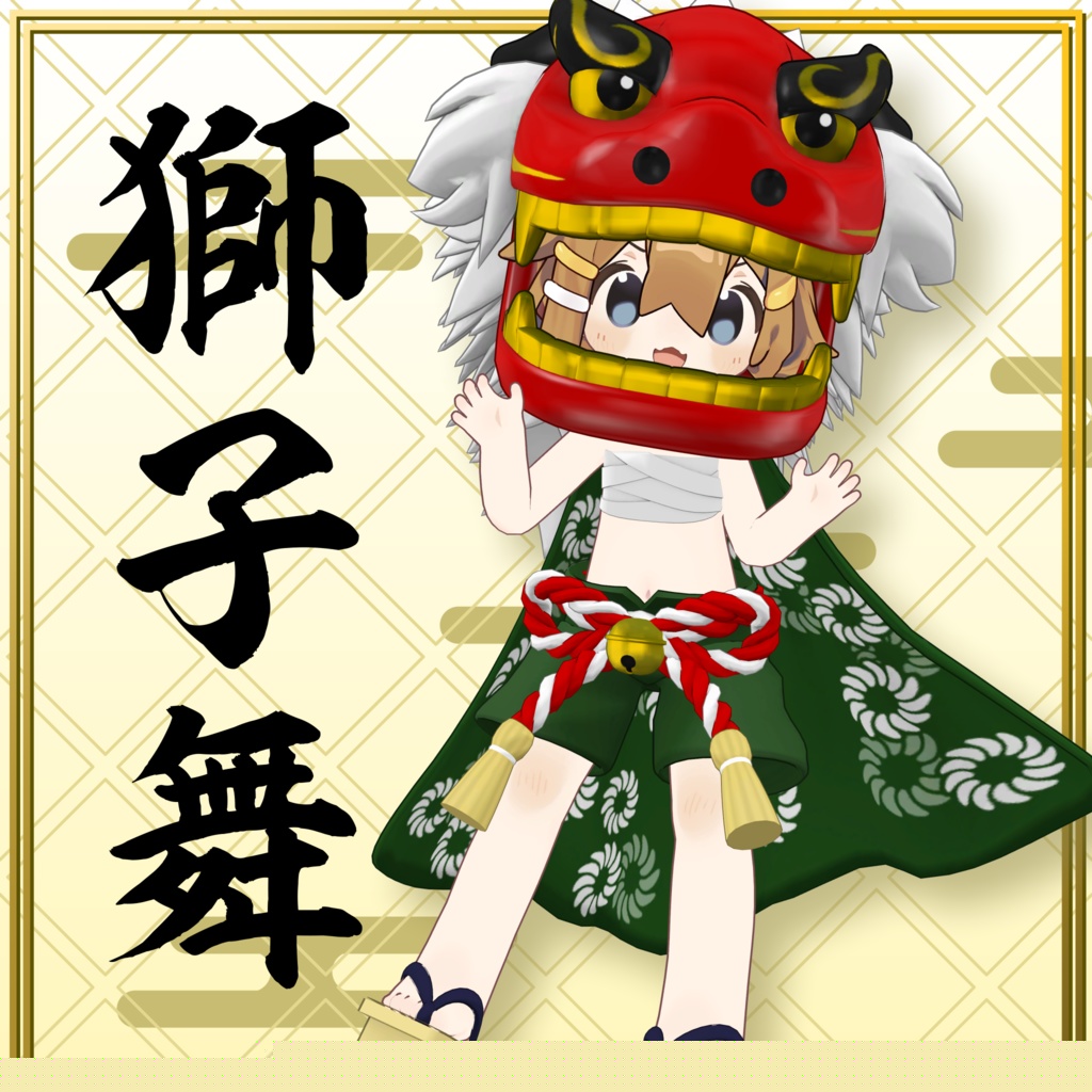 Lion Dance Costume Set image