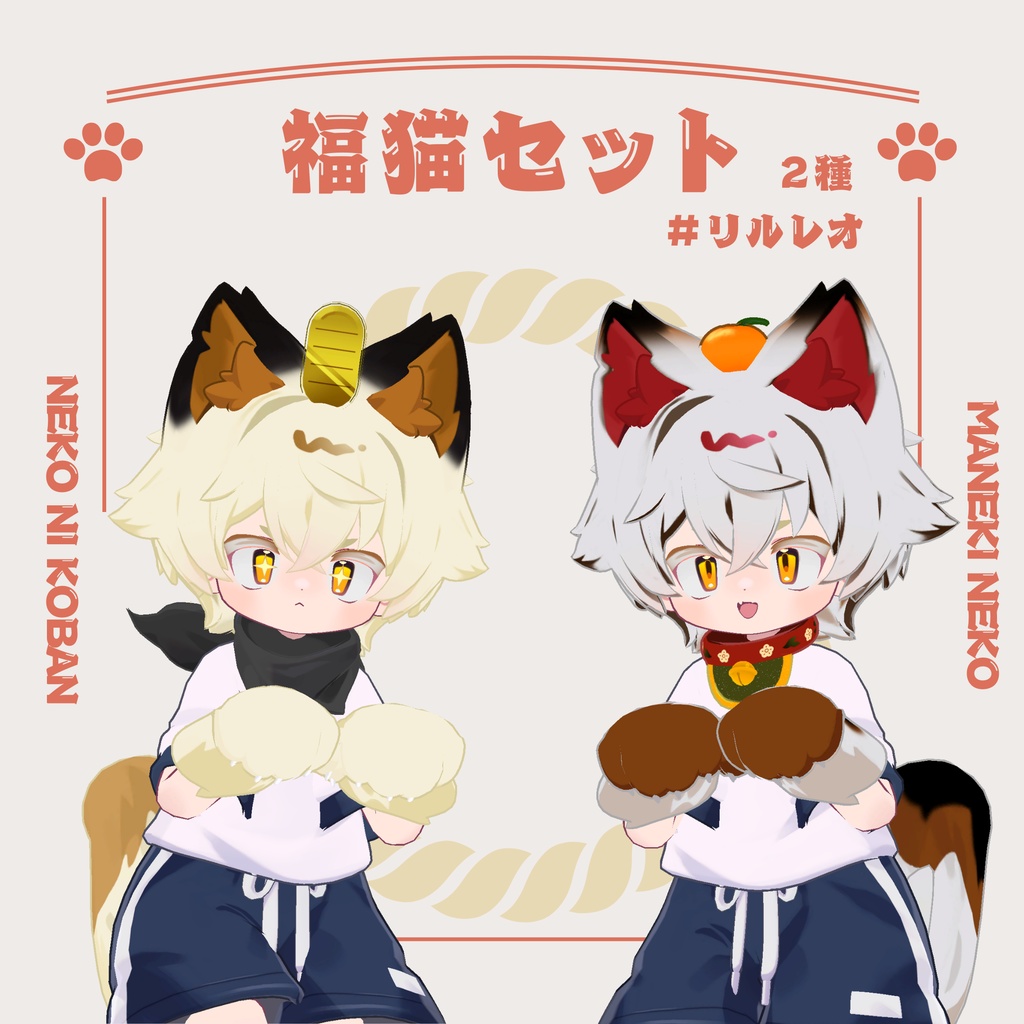 Lucky Cat Modification Set image