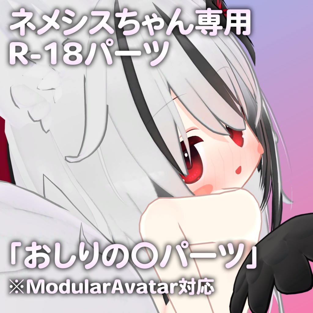 Nemesis-chan's exclusive R-18 part "that part" image