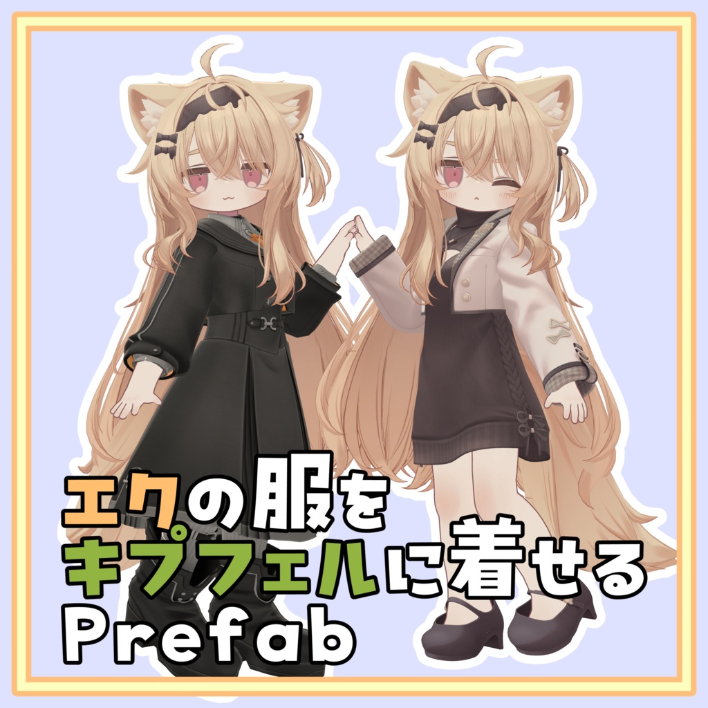 Prefab for dressing Kipfer in Ek's clothes image