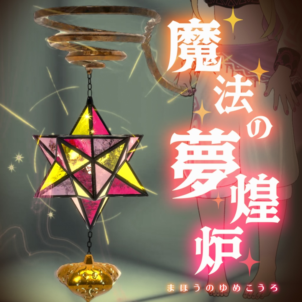 Magical Dream Glow Furnace image