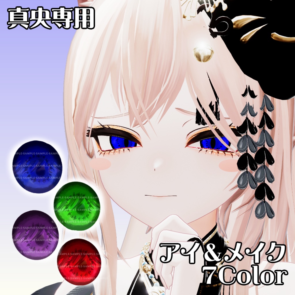 [Mao-exclusive] Eye Texture & Makeup image