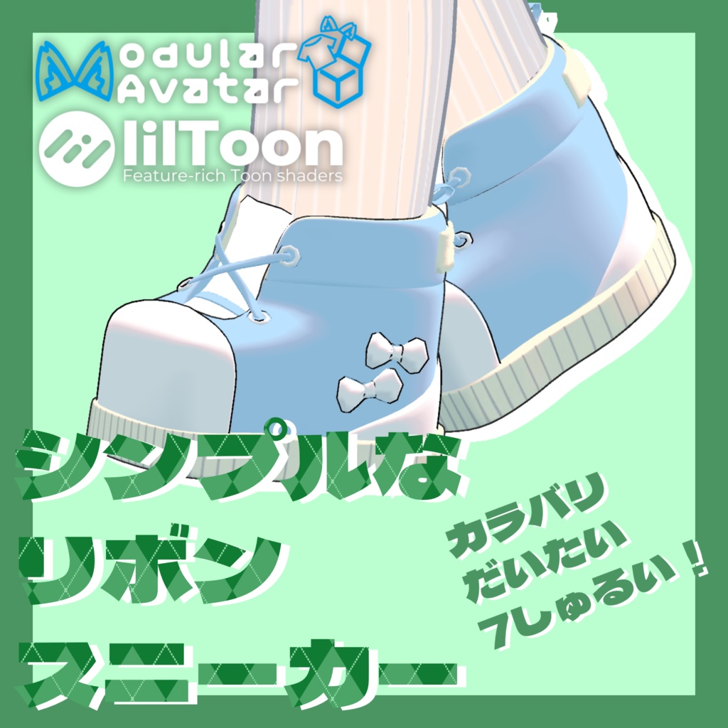 【Free】シンプルなリボンスニーカー！【まめふれんず専用】 image