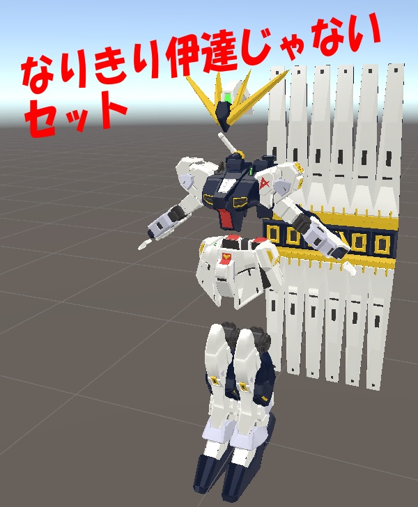なりきり伊達じゃないセット【MA対応】 image