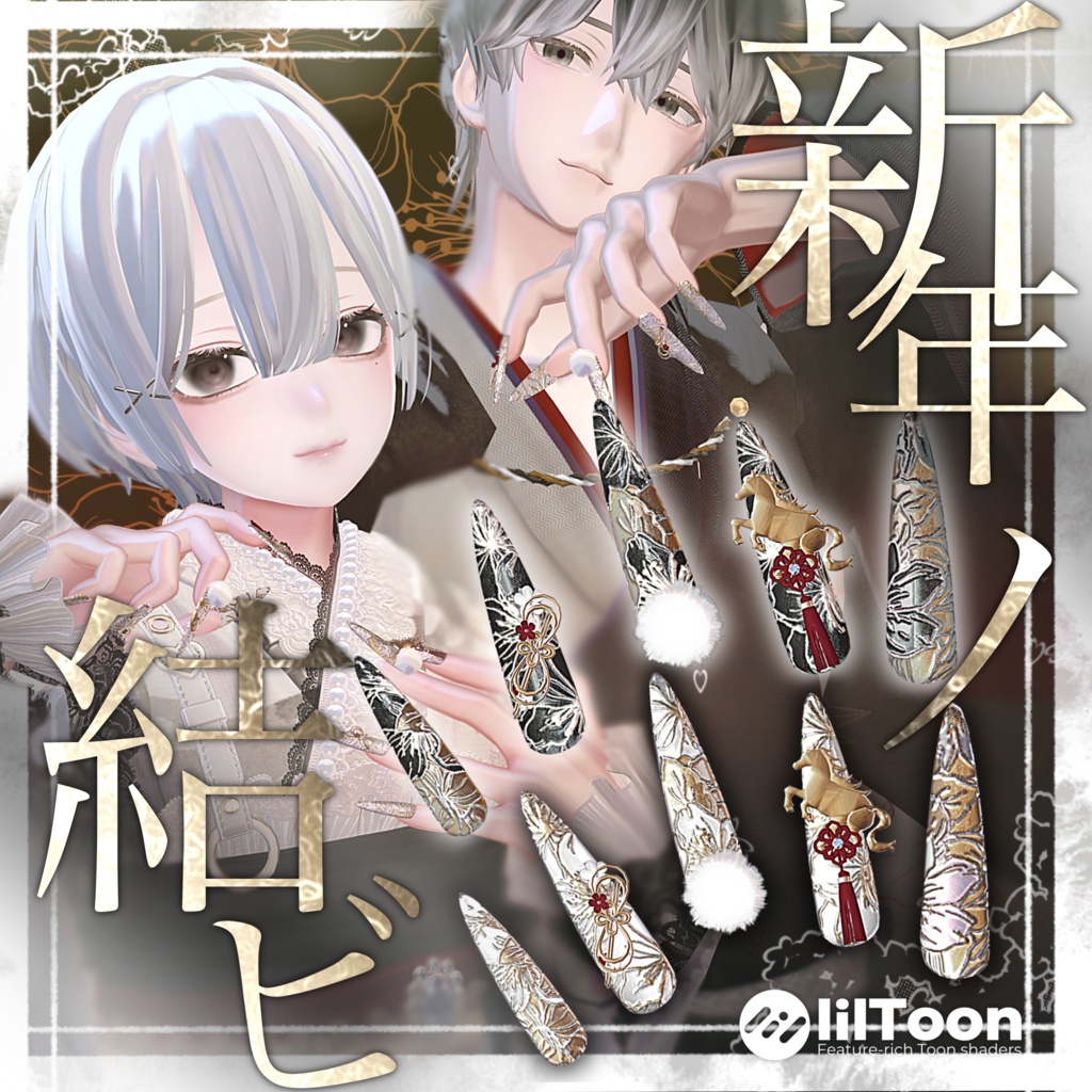 MA-compatible Nails New Year's Knot image