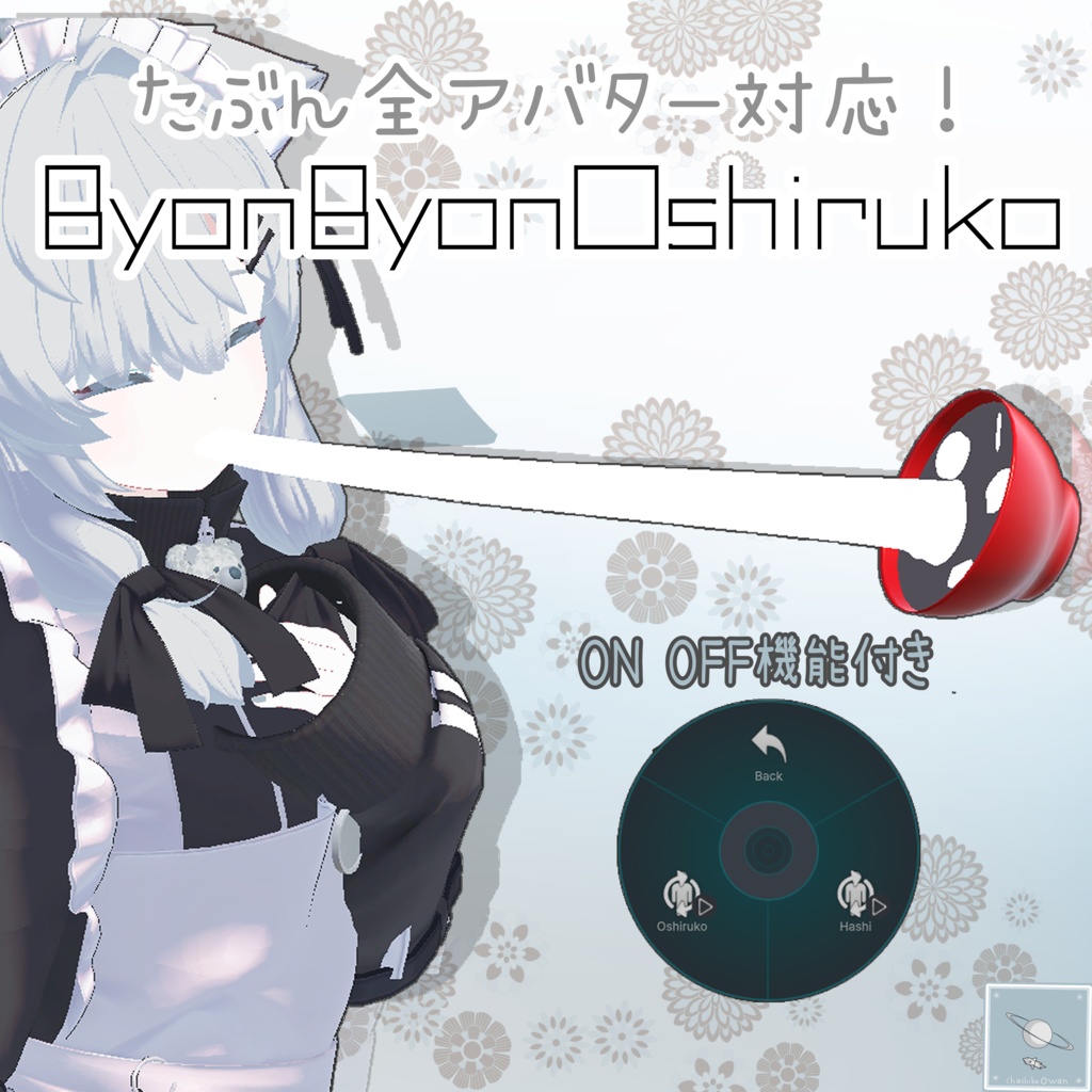 Probably compatible with all avatars It stretches loads! Bouncy red bean soup image