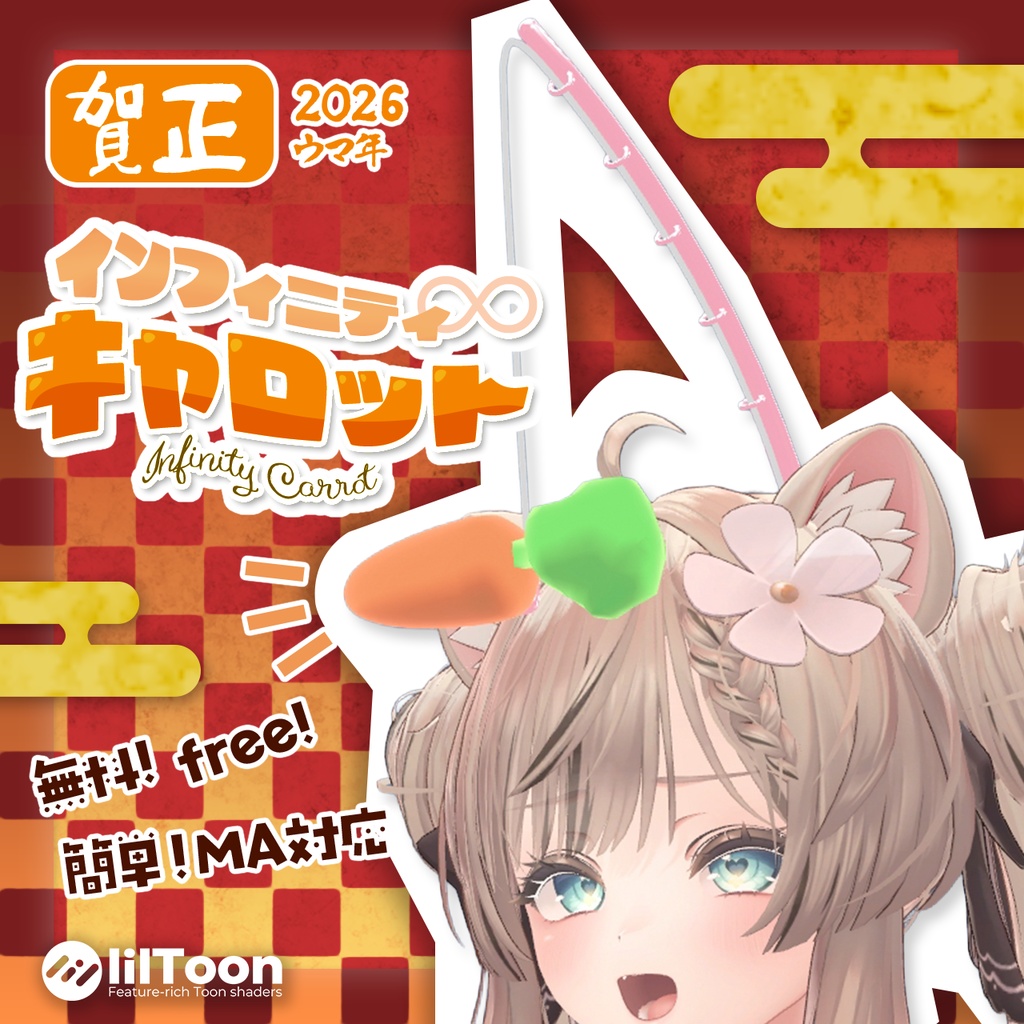 Infinity Carrot image