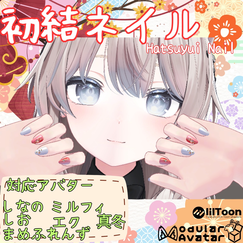 Hatsuyui Nail image
