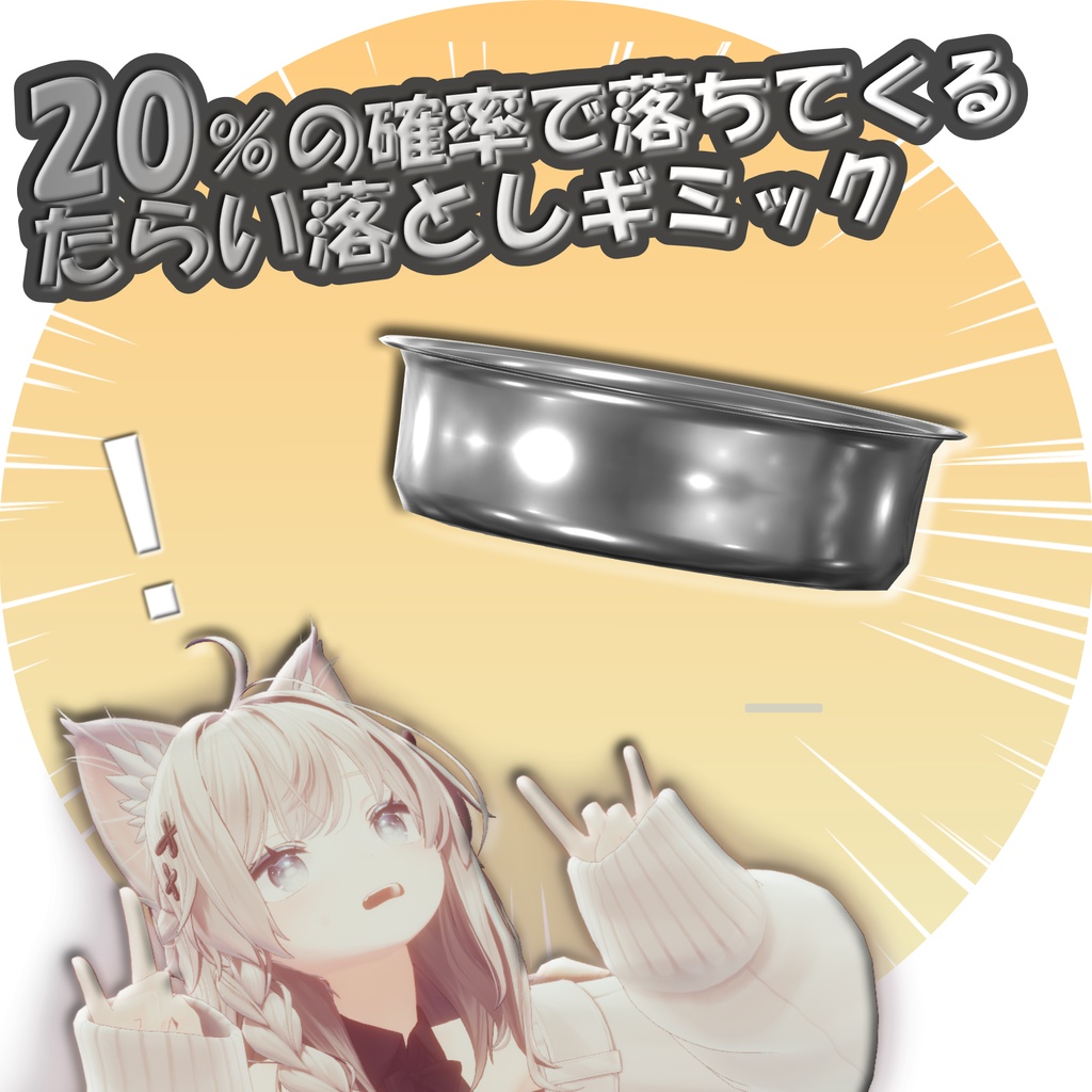 A 'bucket Drop' Mechanism With a 20% Chance of Activating image