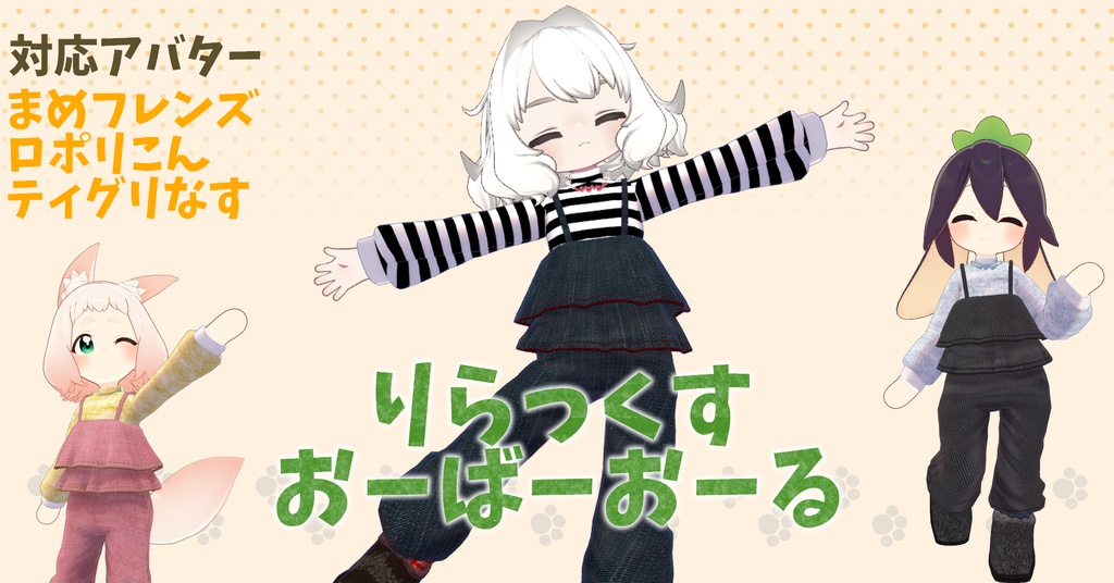 Relax Over All image