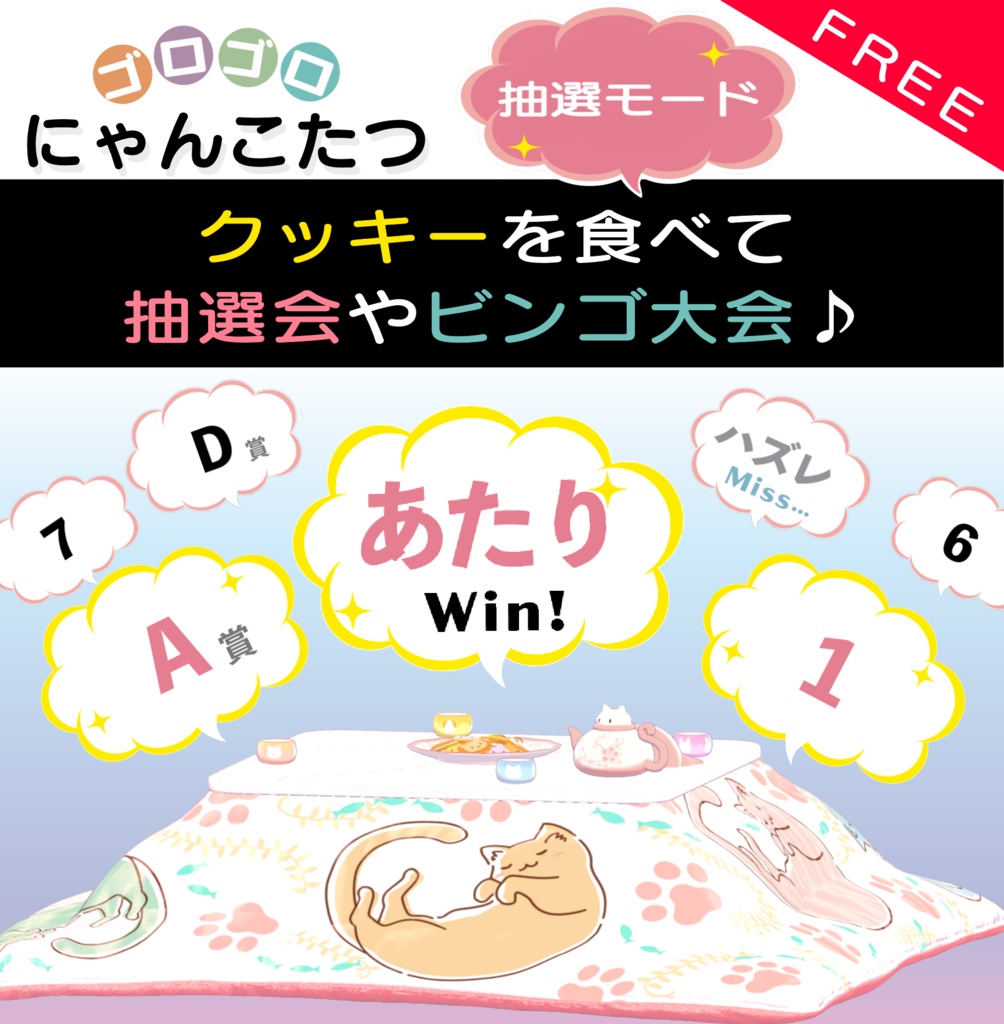 Free  Lottery Mode Added Talk Deck [For Purring Cat Heater] image