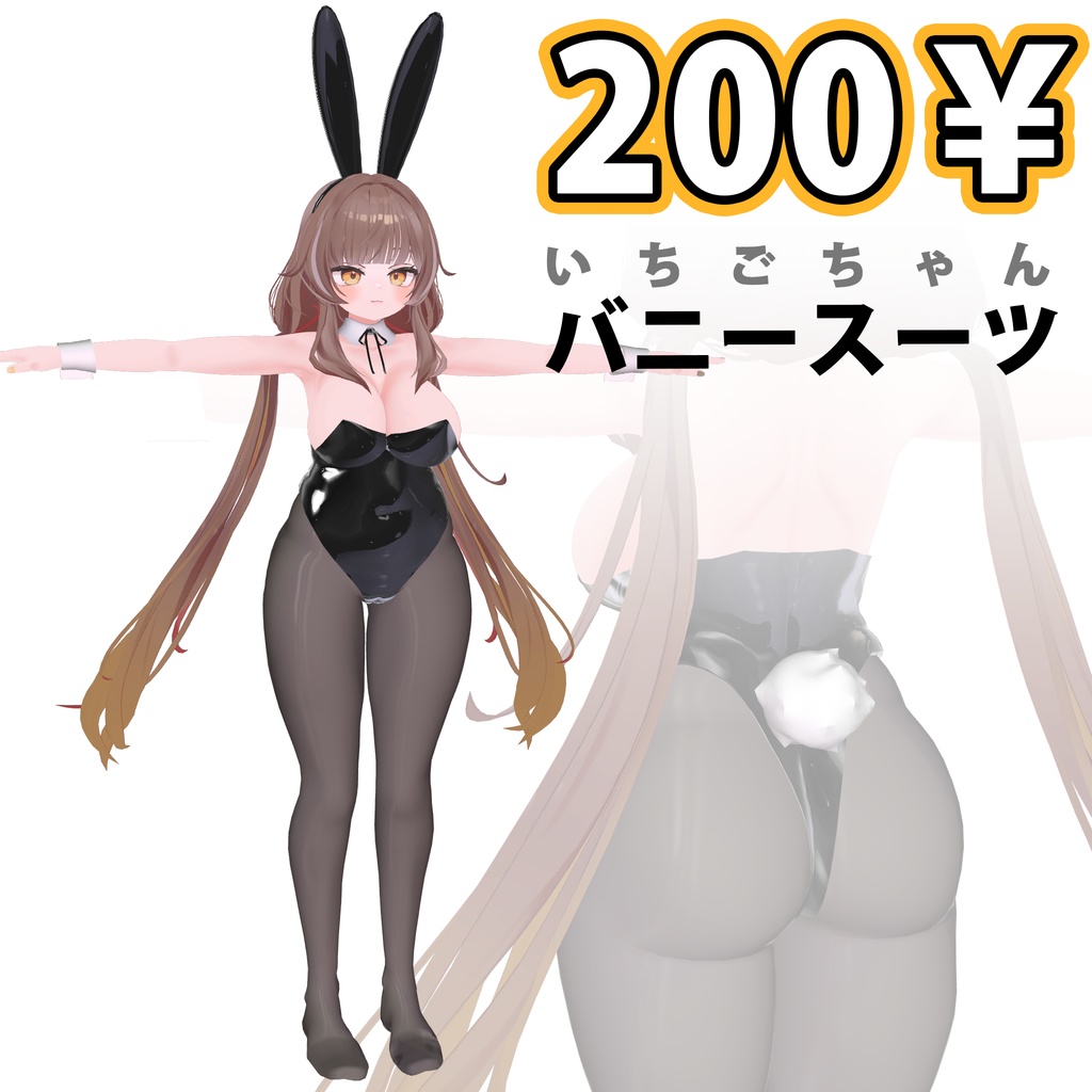 Strawberry-chan Bunny Suit image