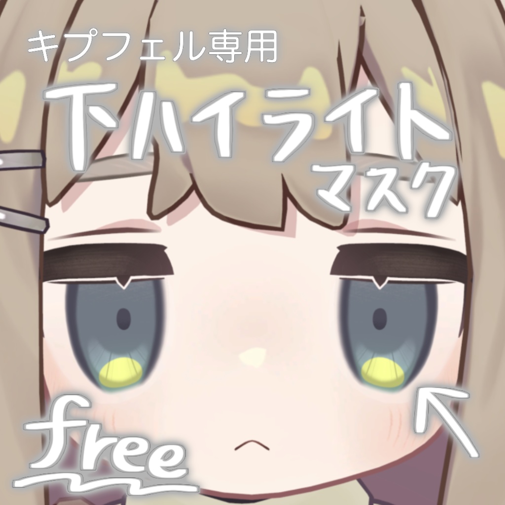 Kipfel Eye Mask (Lower Highlight Mask) image