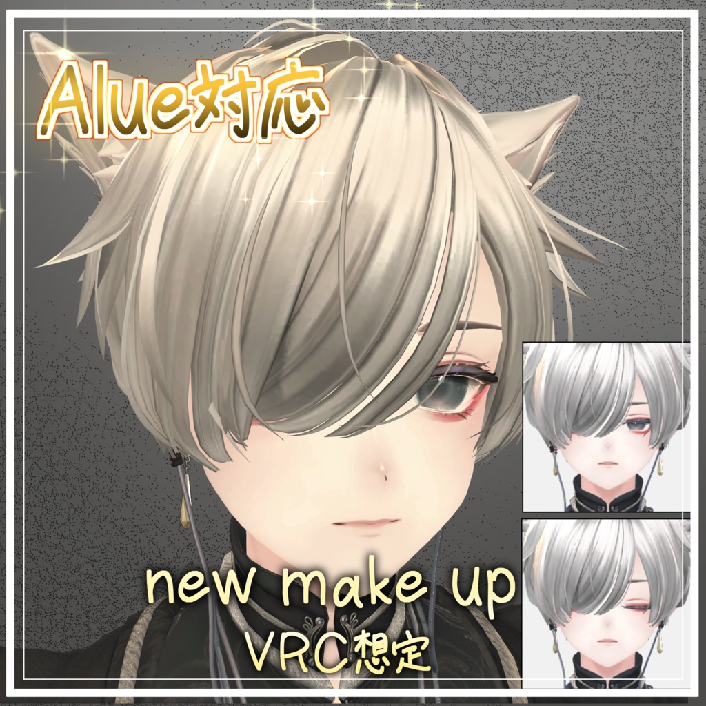 Alue make up Don't come near, but don't look away. Makeup texture VRC compatible image
