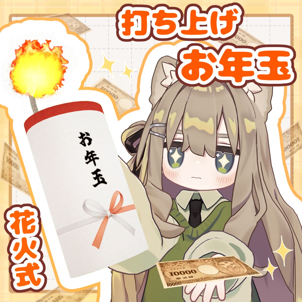 New Year's gift for the launch party image