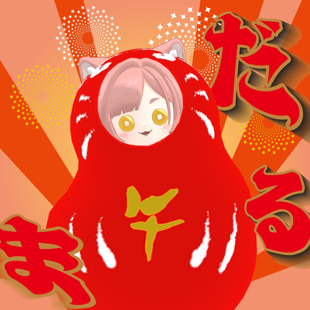Daruma-san Costume 2026 image