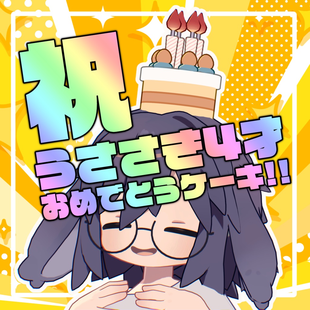 Happy Birthday! Usasaki's 4th Birthday Cake image