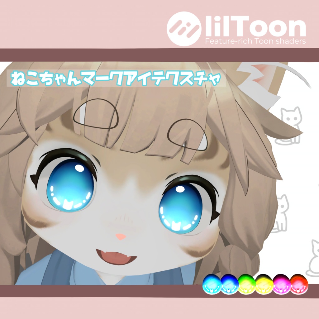 【無料あり】【リナ対応】ねこマークアイテクスチャ【FREE】 image