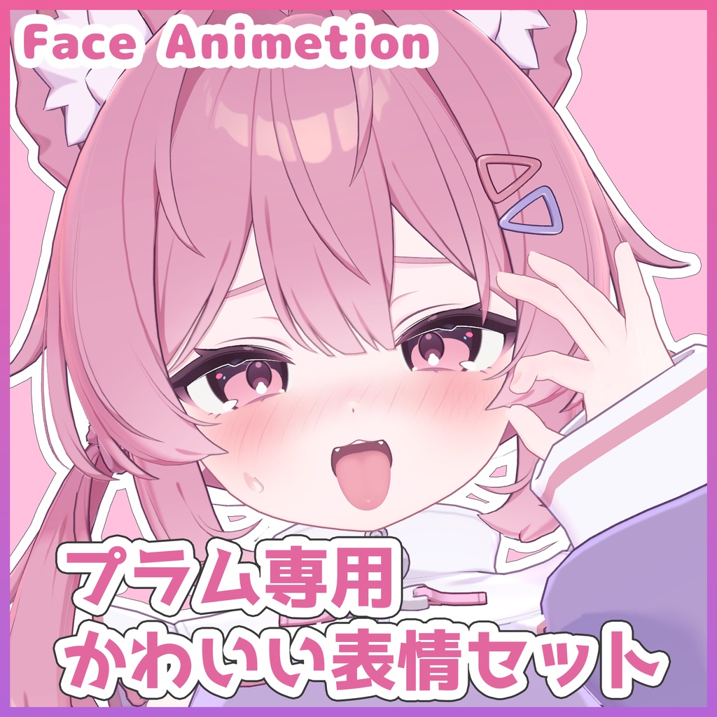 [Plum Exclusive] Adorable Expression Set: 24 Varieties [Face Animation] image