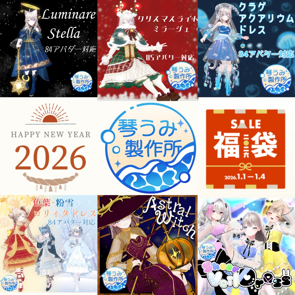 2026 Koto Umi Workshop Lucky Bag!  Until 4th January image