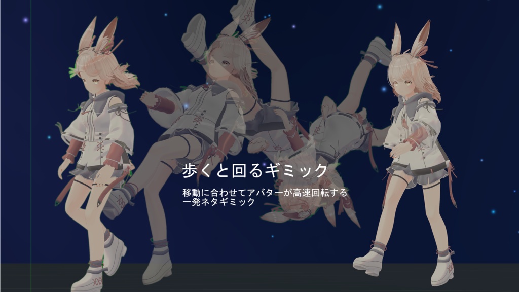 【VRChat向け_5/10まで300円→100円】歩くと回るやつ/喋ると大きくなるやつ image