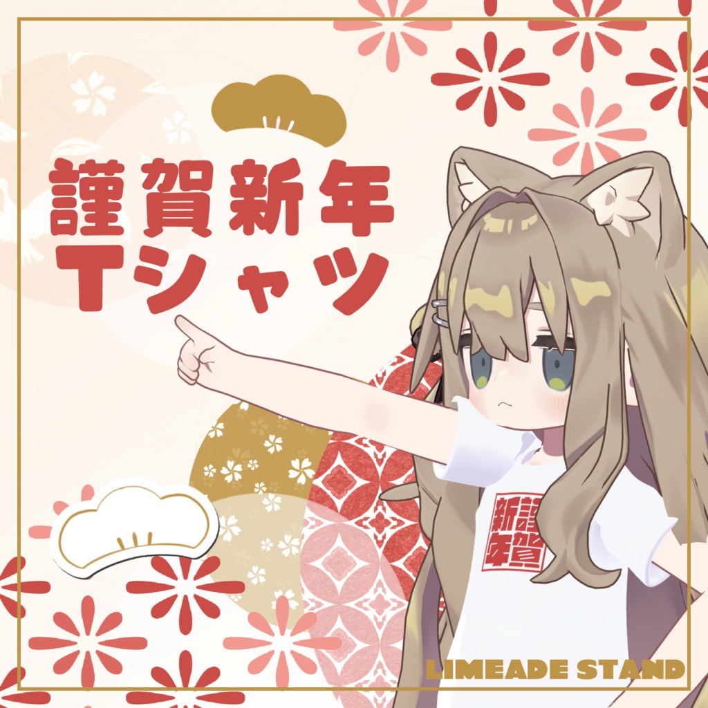 Happy New Year T-shirt image