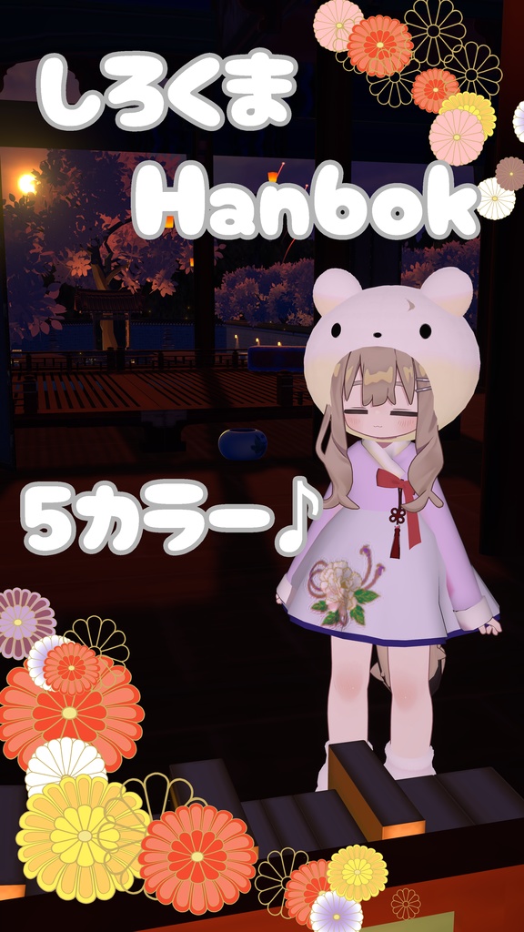 Polar Bear Hanbok[ ( e ) ] image