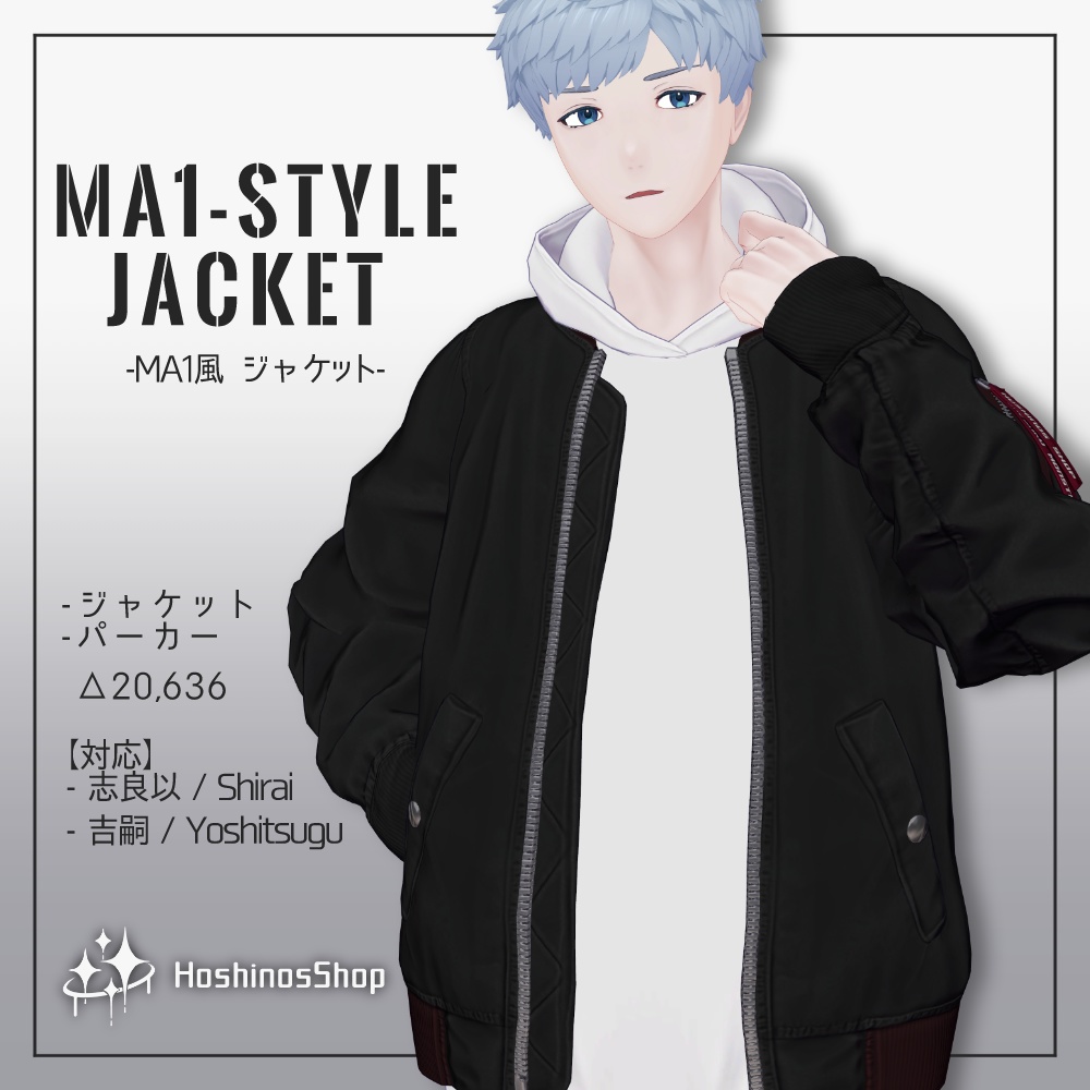 【3D衣装】MA1風ジャケット【志良以、吉嗣対応】 image