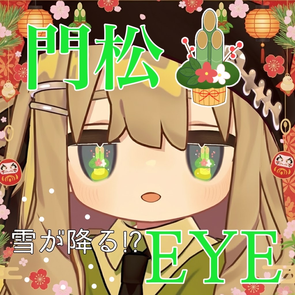 Kadomatsu I-Texture [Kipfer] image