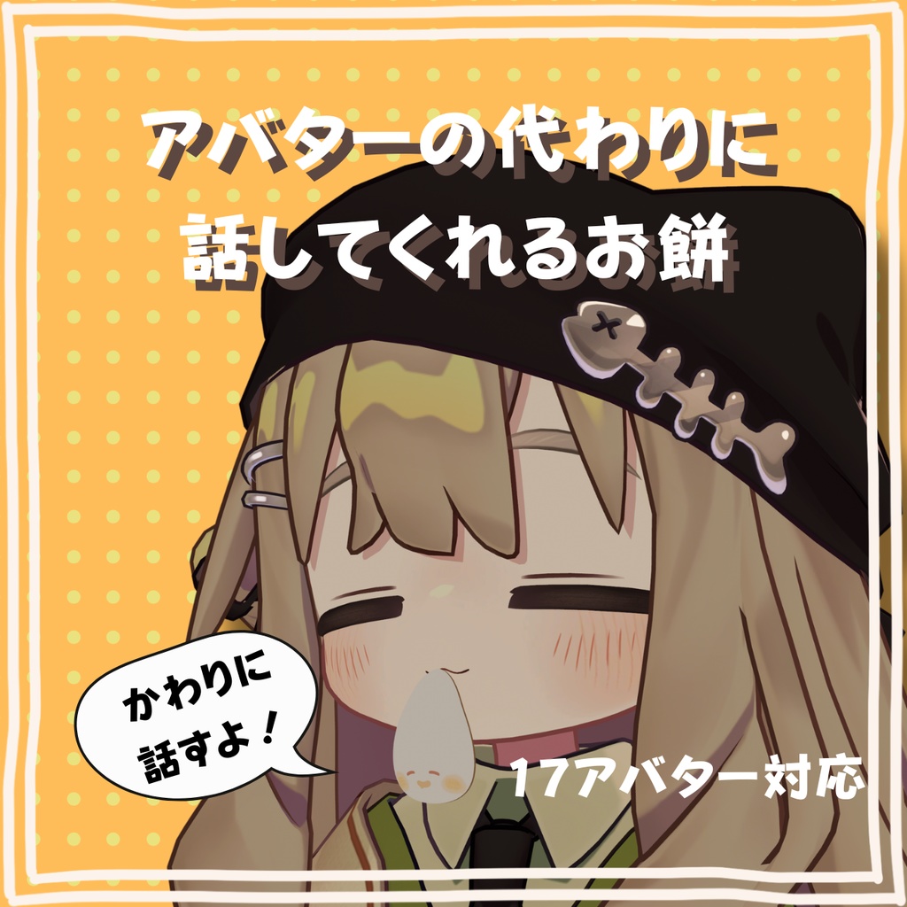 A mochi that speaks for your avatar image