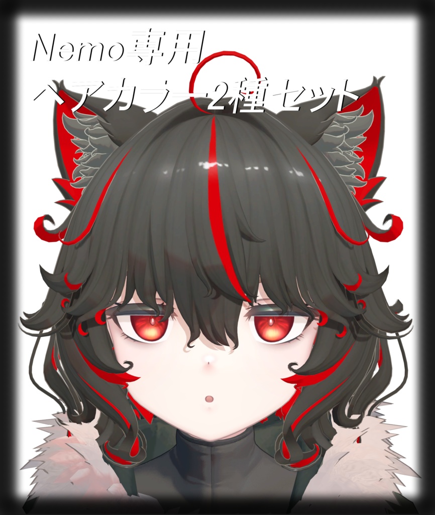 Nemo専用インナー、メッシュヘアテクスチャ image