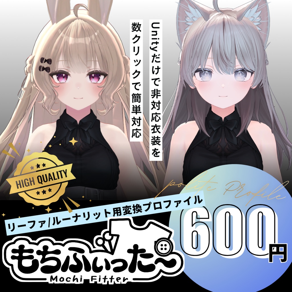 【Leefa/Lunalitt専用】もちふぃった～用変換プロファイル image