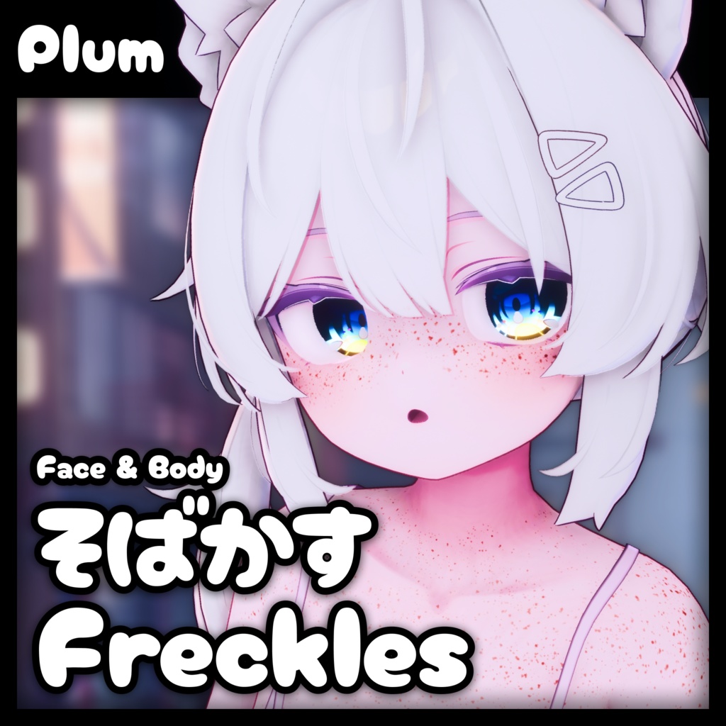 Plum Freckles (Face & Body) image