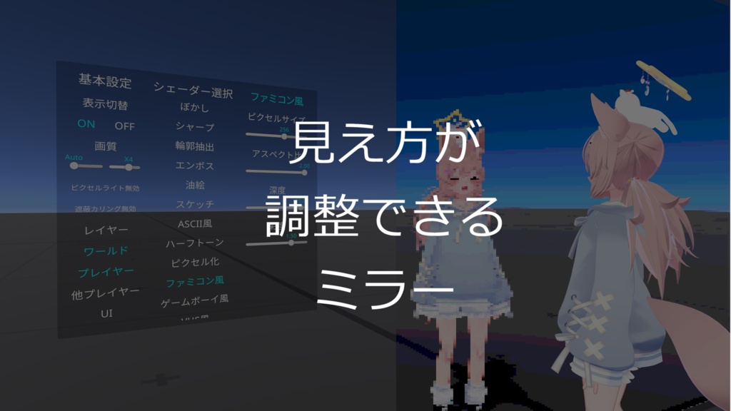 Adjustable-view mirror image