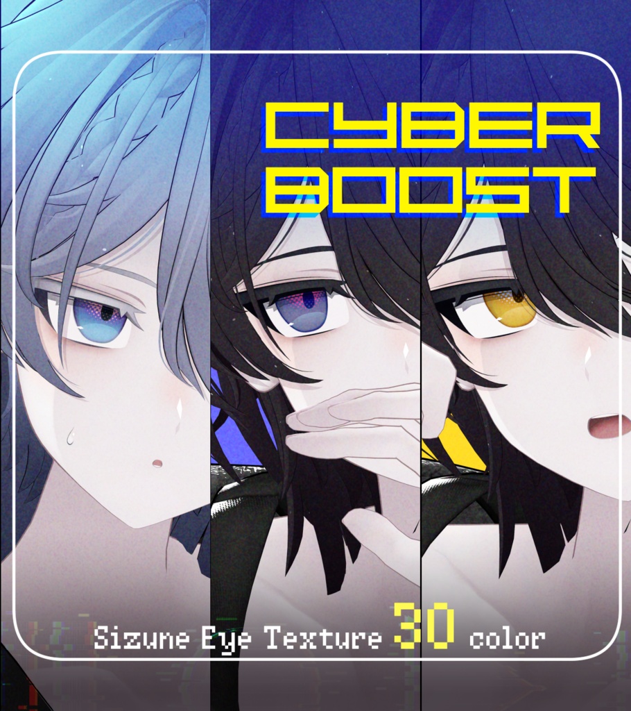 04 Eye Texture ▼CYBER BOOST▲ 【雫峰】 image