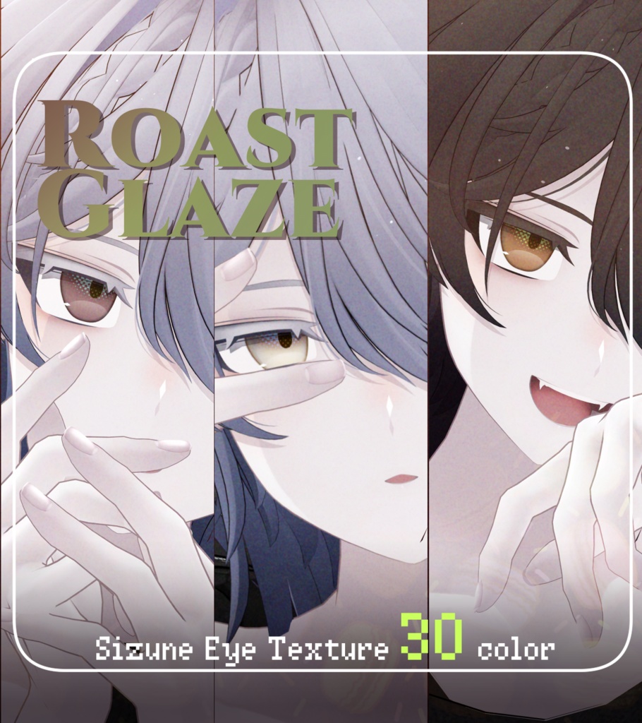 05 EyeTexture *ROAST GLAZE*【雫峰】 image