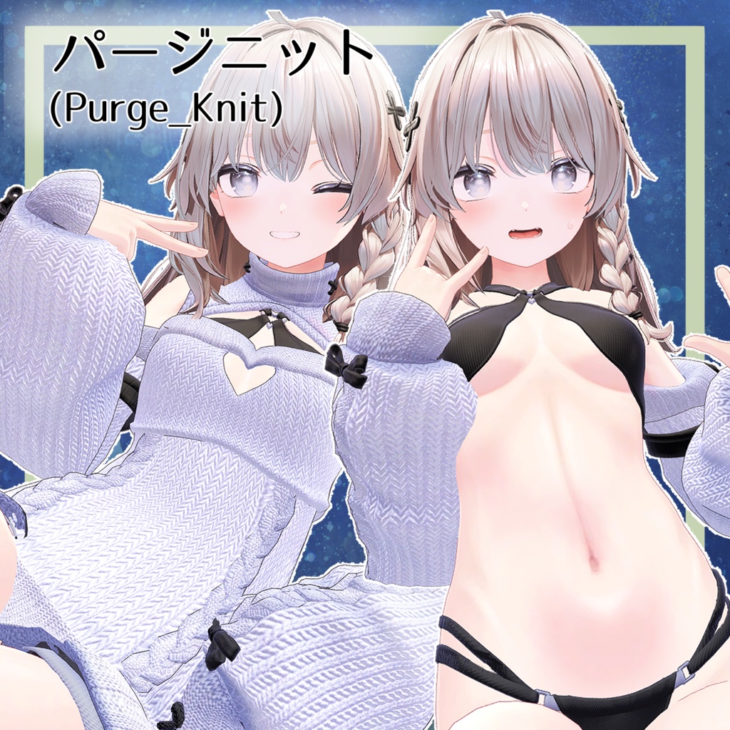 Purge Knit image