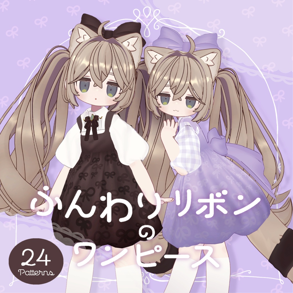 Fluffy Ribbon Dress image