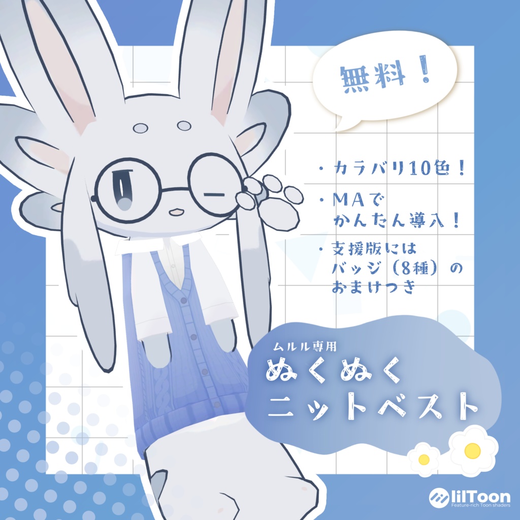 【無料】ぬくぬくニットベスト【ムルル専用】 image