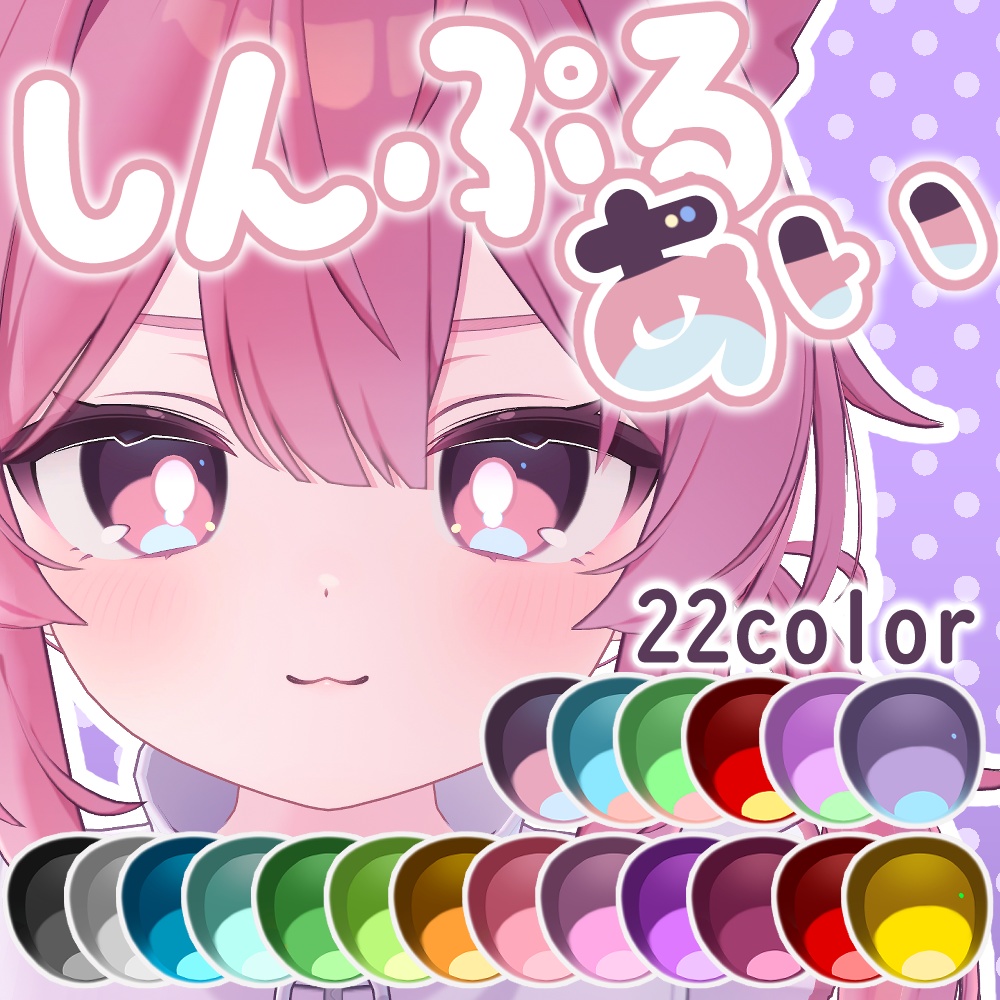 [Plum Exclusive] Simple Eye [Eye Texture] image